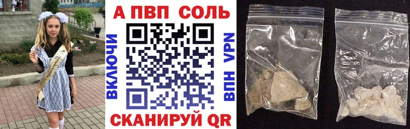 A PVP Соль  Княгинино 