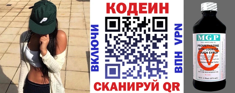 MEGA как зайти  Княгинино  Кодеин Purple Drank 